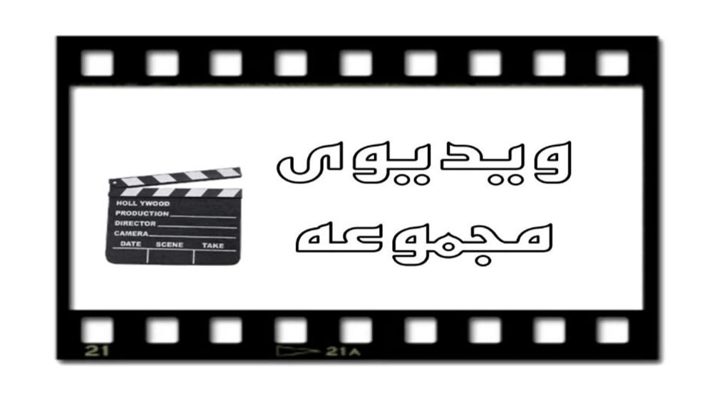 Sanat Sahand izolasyon koleksiyonu videosu