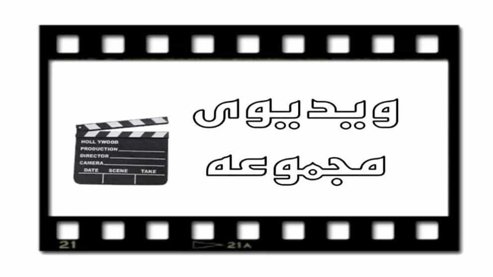 ویدئوی مجموعه عایق صنعت سهند